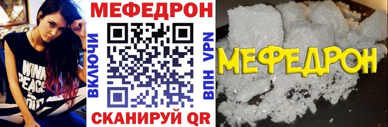 МЯУ-МЯУ mephedrone  Ижевск 