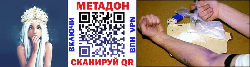 МЕТАДОН кристалл  дарк нет как зайти  Ижевск 
