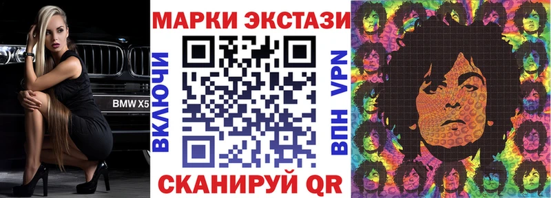 Наркотические марки 1,8мг  купить  цена  Ижевск 